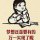 七彩設計