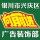 向前進(jìn)廣告裝飾部