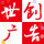 a世創(chuàng)/廣告/工程