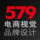 579設計部-斌