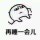 Spriseぜ東
