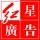 盛世紅星