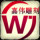 嘉偉雕刻