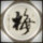 安遠(yuǎn)藝?guó)檹V告