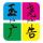 玉堯圖文廣告（世紀城店）