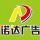 諾達(dá)廣告?zhèn)髅? onerror=
