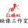 紅螞蟻映像工作室
