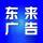 遠(yuǎn)思廣告
