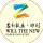 ①南寧市志新紙業(yè)印刷公司