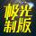 亂"舞春秋ャ};