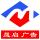 鄲城晟啟廣告（菜譜）設(shè)計