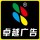 漳浦卓越廣告—【楊】