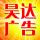 昊達廣告