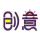 ?創(chuàng)意六