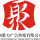 民和聚力廣告?zhèn)髅接邢薰? onerror=