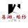 臺北經(jīng)典婚紗（軍歌視覺）