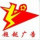 超越廣告 18951481325    