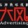 大風(fēng)廣告