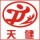 天健廣告