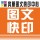 賓朋圖文快印中心