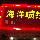 海洋廣告