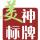 美神標(biāo)牌