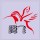 騰飛設(shè)計(jì)