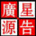 星源廣告裝飾