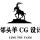 重慶領(lǐng)頭羊CG設(shè)計(jì)工作室