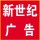 新世紀(jì)影像