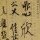 雍和堂主