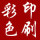 金帝源廣告