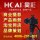 昊彩廣告設(shè)計二部