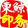 東鯨印務(wù)3