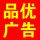 常州品優(yōu)廣告圖文設(shè)計(jì)