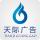 定南天際廣告有限公司