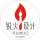 銳火設(shè)計(jì)
