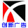 創(chuàng)新廣告