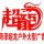 菏澤超龍戶外大型廣告