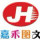 嘉禾圖文制作