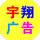 樟樹新宇噴繪
