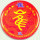 顥為天下