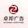 卓邦廣告