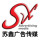 蘇鑫廣告?zhèn)髅? onerror=