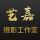 HC-設(shè)計(jì)部