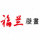 福蘭壁畫-設(shè)計(jì)部