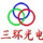 襄陽三環(huán)光電