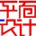 設(shè)計專用