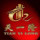 天一隆藝術(shù)設(shè)計(jì)工作室①