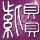 紫貝兒